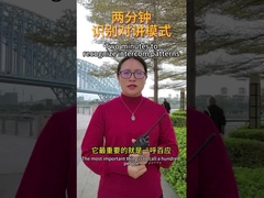 Dwie minuty na rozpoznanie wzorców interkomów.