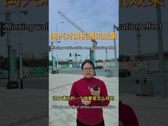 Wpływ komunikacji z interfonu Minxing