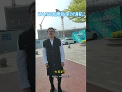 DH450 komercyjny cyfrowy walkie-talkie