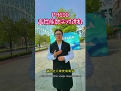 PH690 wysokiej wydajności cyfrowy walkie-talkie