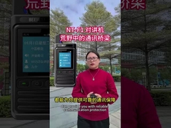 NT-F1 walkie-talkie jest mostem komunikacyjnym w dziczy