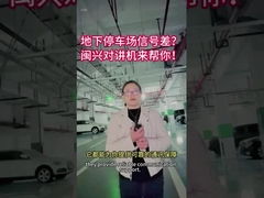 Słaby sygnał na podziemnym parkingu?