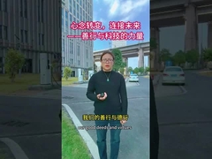 Wybierz transformację swojego sposobu myślenia, połącz się z przyszłością - Moc dobrych uczynków i technologii