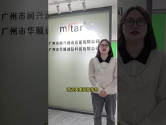 Guangzhou Minxing Communications Equipment Co., Ltd.