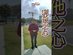 Filozofia altruistycznego zarządzania.