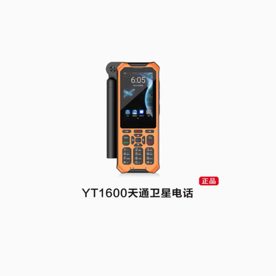 YT1600 POC Długodystansowe Two Way Radio 10W walkie talkie z mocą wyjściową dla jasnej i nieprzerwanej komunikacji