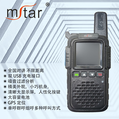 N-516 4G Full Netcom Walkie Talkie Dual USB Ładowanie Filtrujące hałas Duży przejrzysty ekran Duża pojemność baterii Pozycjonowanie GPS