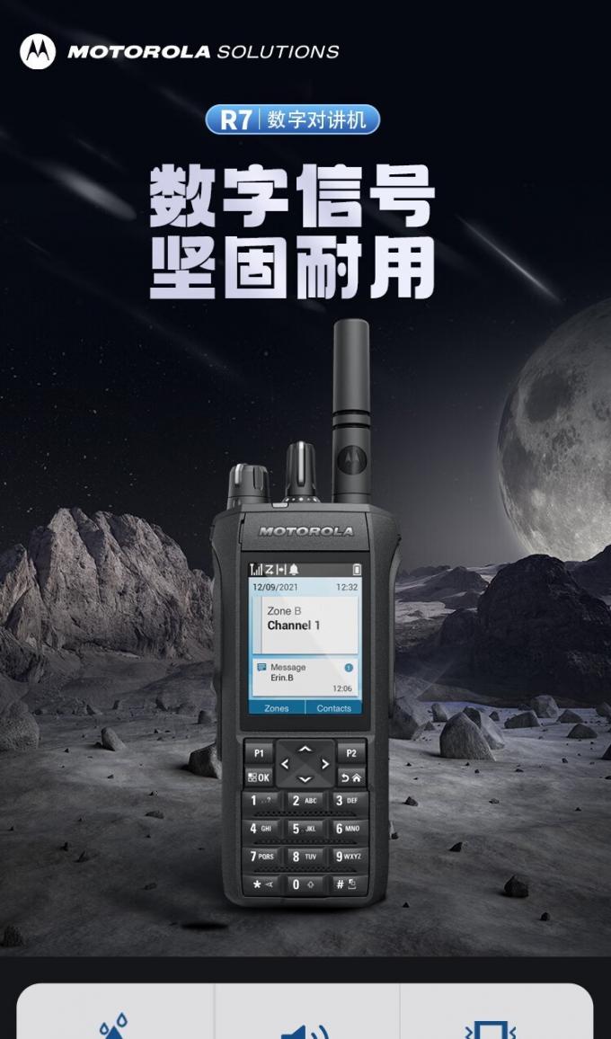 摩托罗拉R7数字对讲机正面视图